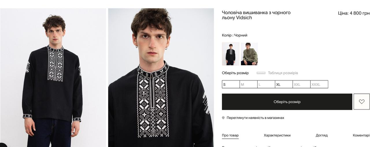 Зеленський вразив вишиванкою з особливим сенсом на День Незалежності: скільки вона коштує